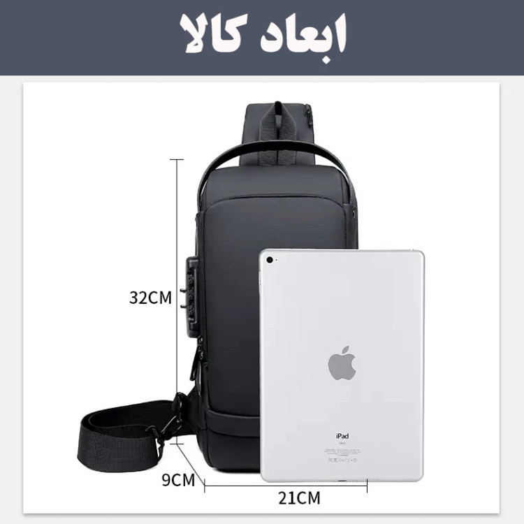 کیف بادی بگ اورجینال Fashion خارجی وارداتی با قفل ضد سرقت