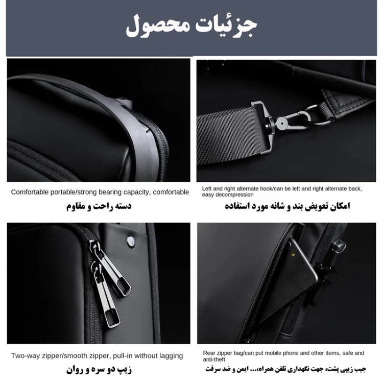 کیف بادی بگ اورجینال Fashion خارجی وارداتی با قفل ضد سرقت