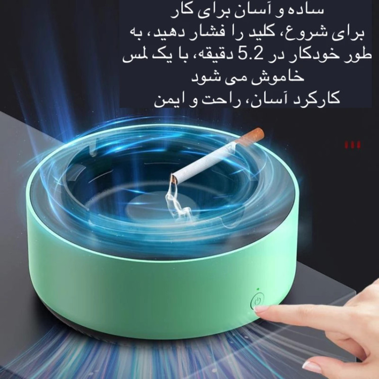 زیر سیگاری هوشمند مدل AS-08