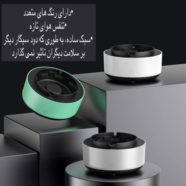 زیر سیگاری هوشمند مدل AS-08