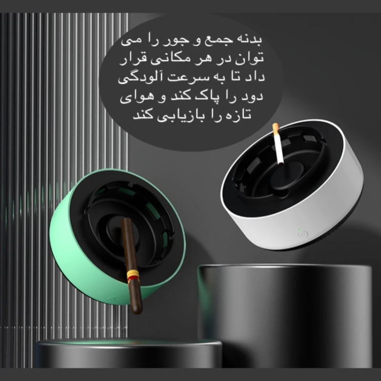 زیر سیگاری هوشمند مدل AS-08