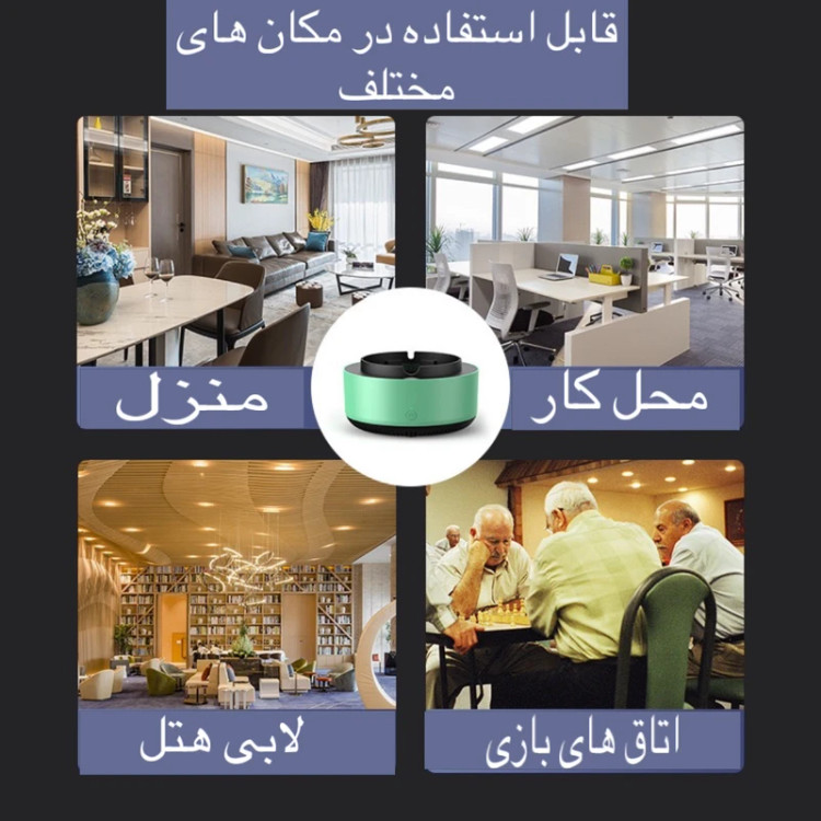 زیر سیگاری هوشمند مدل AS-08